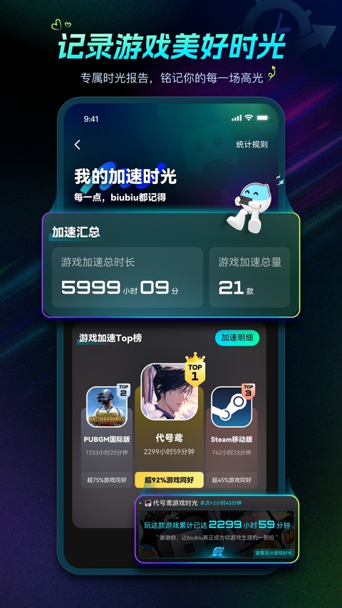 截图5